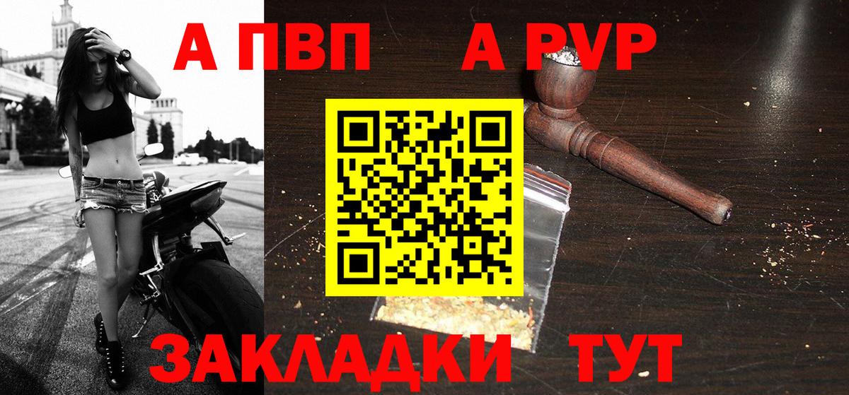 APVP мука  Alfa_PVP кристаллы  A-PVP СК  Alpha PVP  Вход с VPN  Мирный 