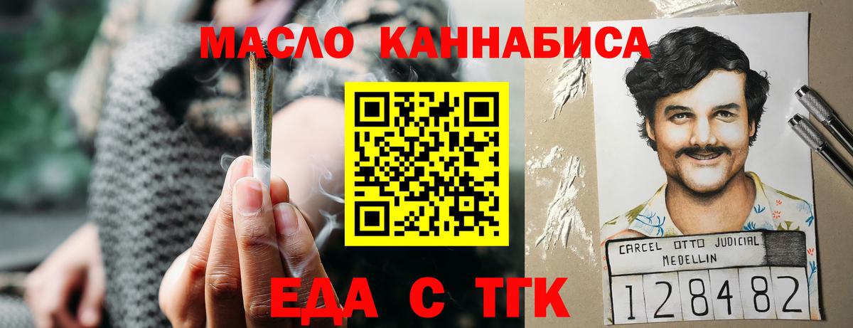 Печенье с ТГК конопля  Вход с VPN  Мирный 