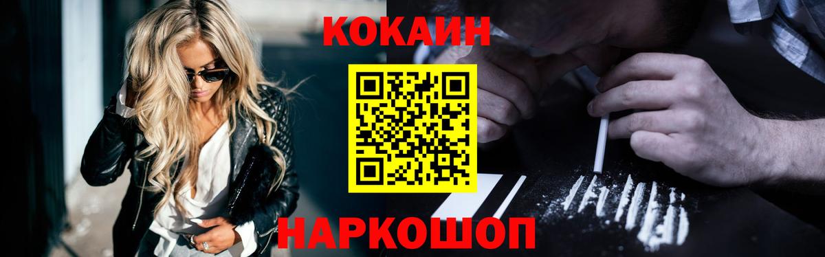цена наркотик  Вход с VPN  Cocaine Fish Scale  Мирный  COCAIN 99% 