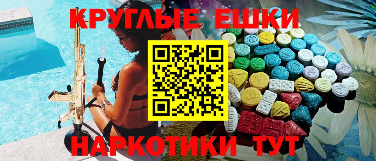 Ecstasy DUBAI  Ecstasy Philipp Plein  Экстази  Вход с VPN  Мирный 