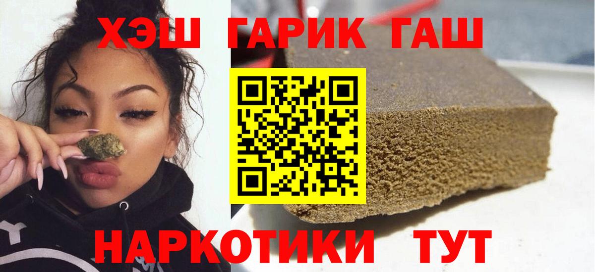 цена наркотик  ГАШИШ  Мирный  Вход с VPN  Гашиш хэш  Гашиш Изолятор 