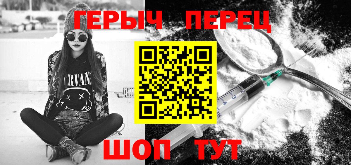 ГЕРОИН VHQ Мирный
