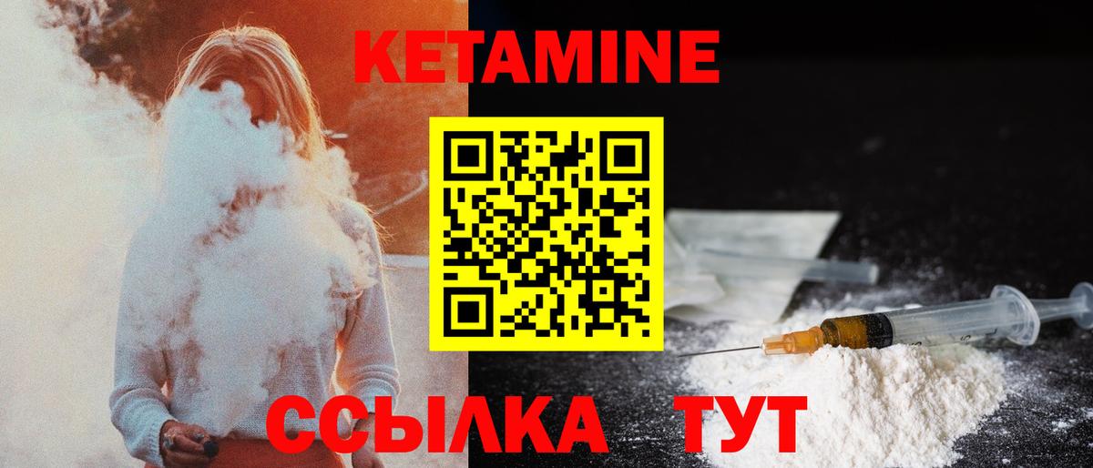 Мирный  Кетамин VHQ  Вход с VPN 