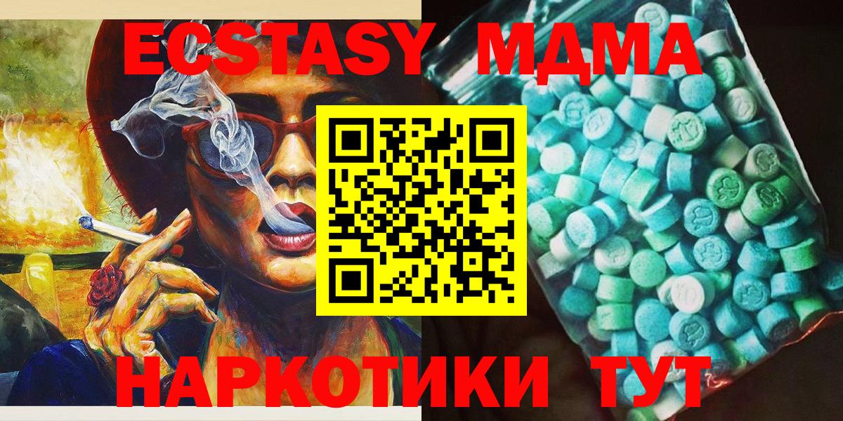 MDMA Molly  MDMA VHQ  Мирный  Вход с VPN 