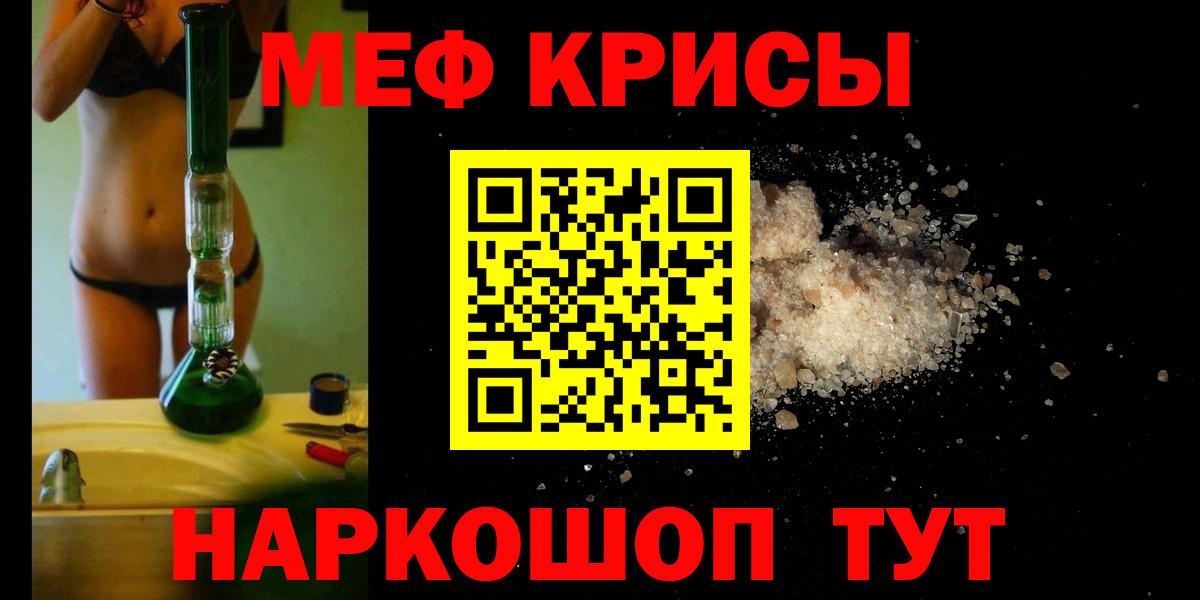 наркошоп  МЯУ-МЯУ мука  гидра ONION  Вход с VPN  Мирный  МЯУ-МЯУ мука  МЯУ-МЯУ  МЕФ 