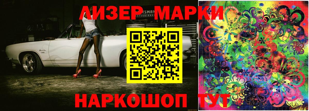Марки N-bome  Вход с VPN  Мирный  наркошоп  Марки NBOMe 1,5мг 