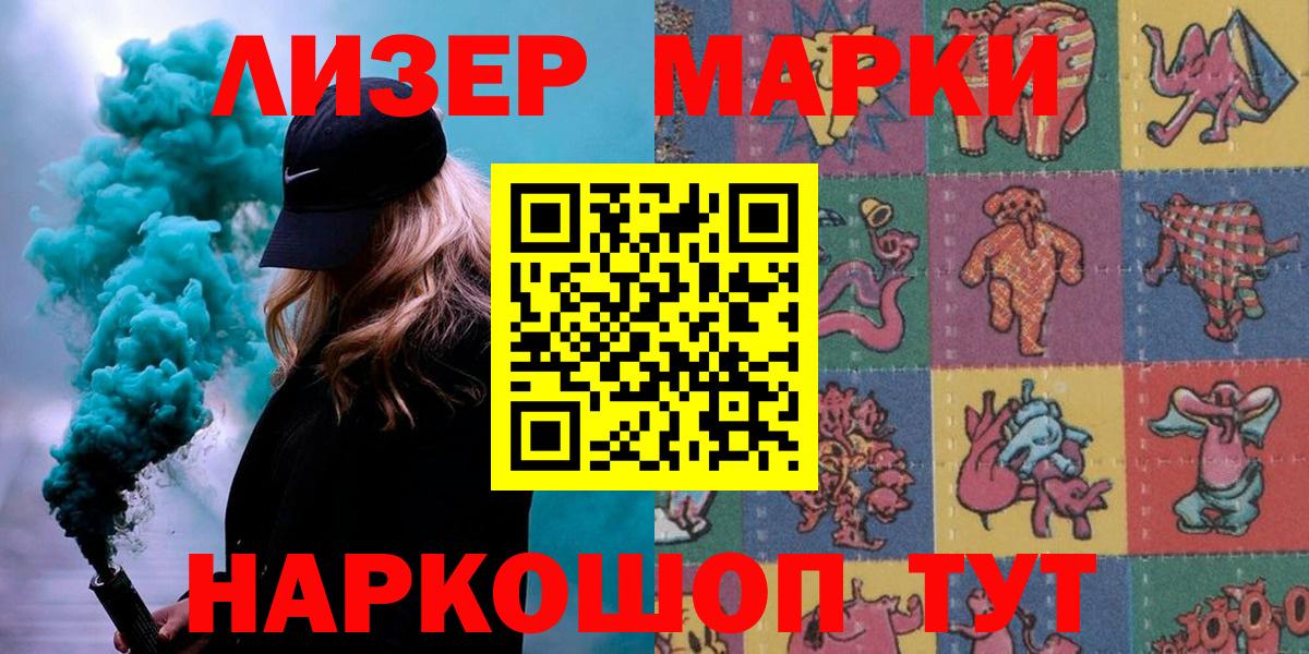 Марки N-bome 1500мкг Мирный