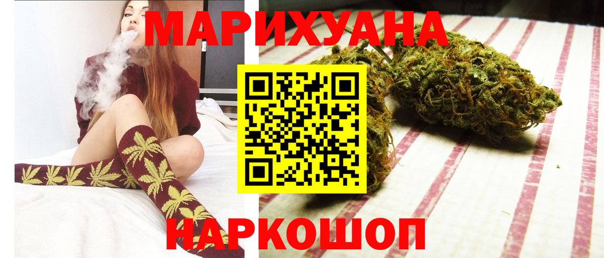МАРИХУАНА семена  Бошки марихуана тримм  Мирный  Каннабис VHQ  Вход с VPN  Бошки Шишки сатива 